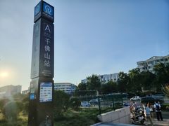 -山东大学学府大酒店(千佛山地铁站店)