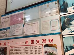 -老西关濑粉(文明路店)