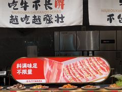 -火叮叮自助烤肉·现切牛肉(茂业店)
