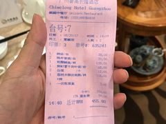 账单-麒麟中餐厅·经典粤菜·地道菜式老字号(广州长隆酒店)
