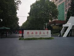 -陕西师范大学(雁塔校区)