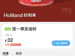 -好利来(团结湖店)