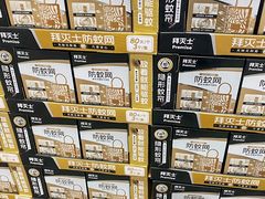 -山姆会员商店(上海浦东店)