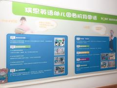 -瑞思少儿中心·少儿英语素养启蒙(新合作校区)