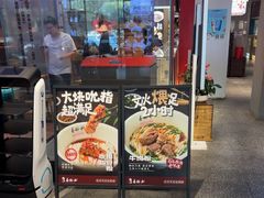 -易裕和·长沙米粉(竹塘西路店)