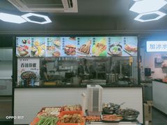 门面-长乐饭冰冰·冰饭·烧烤(长乐总店)
