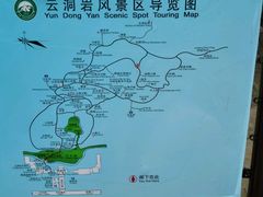 -云洞岩风景区