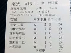 账单-糖朝(尖沙咀店)