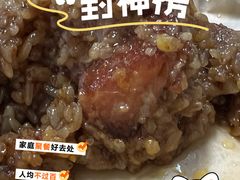 -璐坊粽王(复兴中路店)