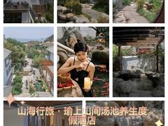 -瑜上·山食小馆