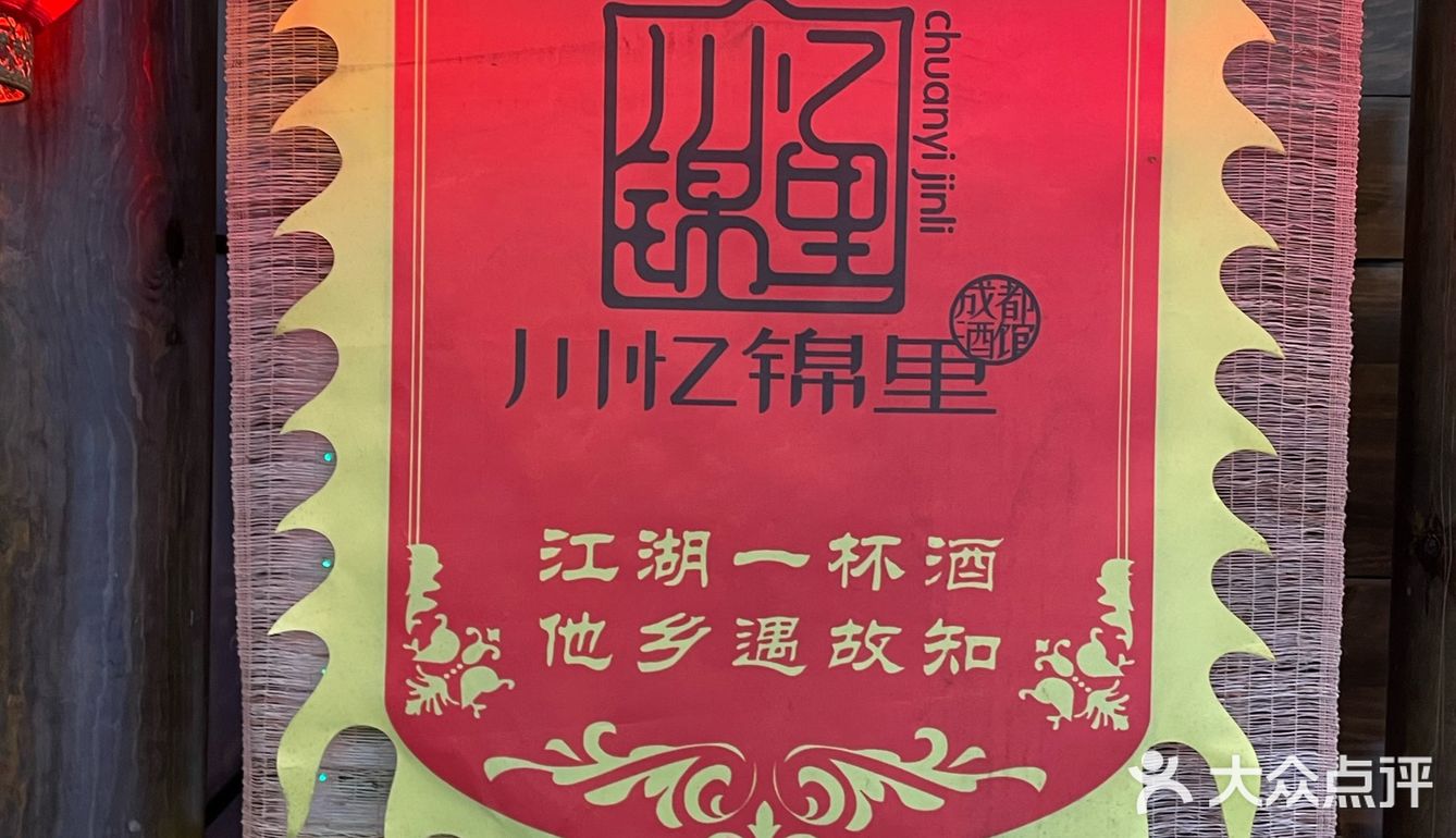 又找到一家好吃的川菜馆