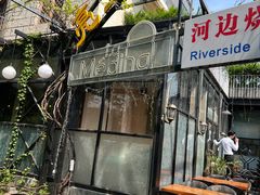 门面-La Medina餐厅(亮马河南路店)