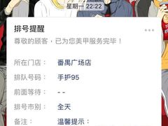 -海底捞火锅(番禺广场店)