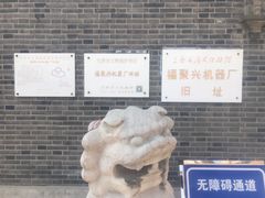 -三条石历史博物馆