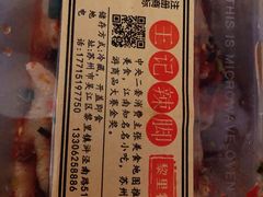 -黎里王记辣脚(黎里总店)