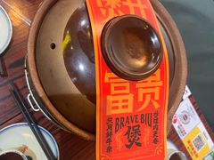 -沙胆彪炭炉牛杂煲(成都玉林店)