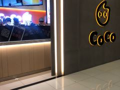 -CoCo都可(新太阳宫店)