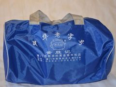 -黄胜记鼓浪屿肉松店(龙头路店)