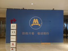 -M衣衣不舍·改衣(悠唐购物中心店)