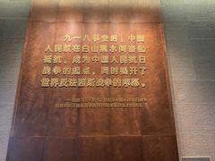 -沈阳“九·一八”历史博物馆