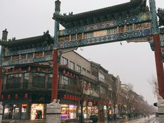 -北京前门大栅栏