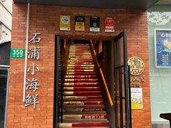 -佬太公海鸭·海鲜大排档(上海总店)