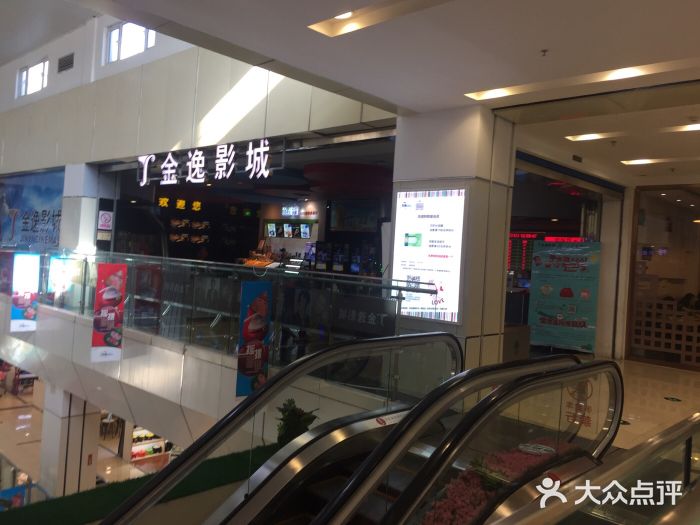 金逸影城(凯德mall店)图片