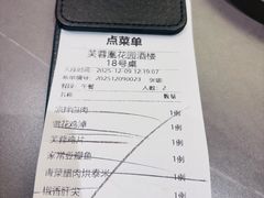 -芙蓉凰花园酒楼