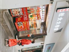 -阜阳杜大大卷馍(塘沽路店)