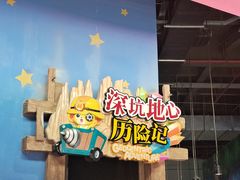 -蓝精灵乐园·世茂精灵之城主题乐园