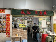 -渔记茶餐厅(渔村店)