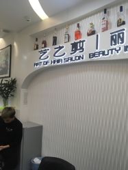 点击看大图 -艺之剪