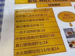 -赏饮·WILL TEA