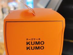 -KUMO KUMO甜品·冰淇淋(深圳壹方城店)