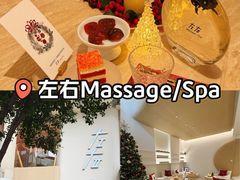 -左右Massage/Spa(长寿路店)