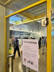 教室-YASAKI国际舞蹈中心