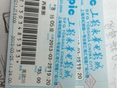 北京遇上西雅图-SFC上影影城(港汇永华IMAX激光店)