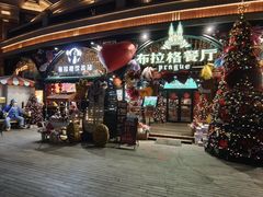 -布拉格餐厅· 中欧捷克菜(全国首店)