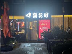 -悦融·京鲁菜·露台花园(安定门店)