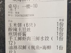 -郭姐·威海渔村(黄兴路店)