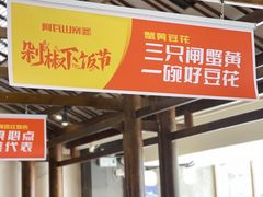 门面-阿瓦山寨·湘菜现炒·剁椒鱼头王(咸阳总店)