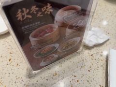 -鼎泰丰(环贸店)
