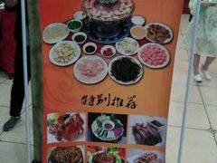 -山海关清和浑锅店