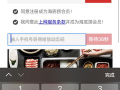 -海底捞火锅(万丰桥店)
