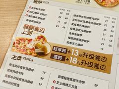 -必胜客(WOW玉泉远洋店)