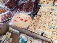 -老王记糕干(养鱼池路店)