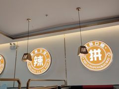 -尚渔味双拼烤鱼(悦界广场店)