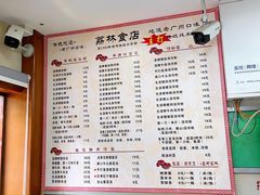菜单-荔林食店(西华路店)