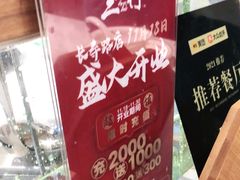 -三人行骨头王火锅(长寿店)