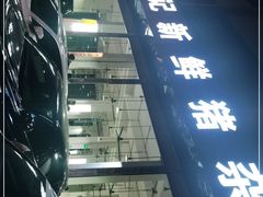 门面-标记美食新鲜猪杂(兴南大道店)
